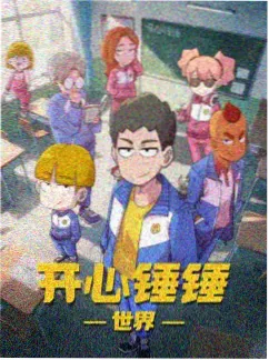 91视频精品 治愈动漫 纸鸢与风 海报