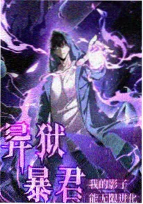 91视频精品 末世动漫 荒原拾光 海报